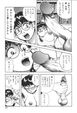 Page 27 of Kyoudai Renka 2