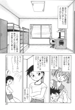 Page 39 of Kyoudai Renka 2