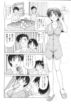 Page 62 of Kyoudai Renka 2