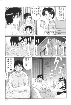 Page 63 of Kyoudai Renka 2