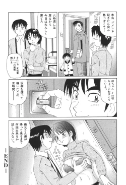 Page 74 of Kyoudai Renka 2