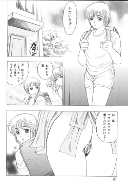 Page 100 of Kyoudai Renka 4