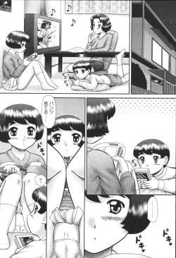 Page 120 of Kyoudai Renka 4