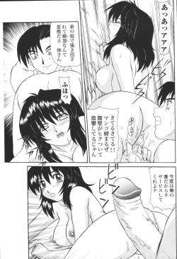 Page 139 of Kyoudai Renka 4