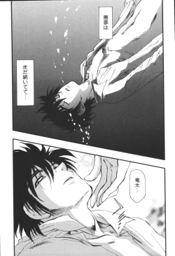 Page 147 of Kyoudai Renka 4