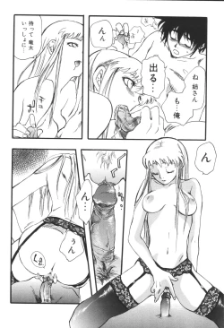 Page 154 of Kyoudai Renka 4