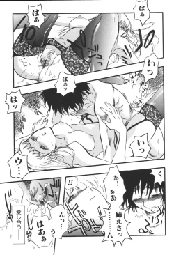 Page 157 of Kyoudai Renka 4