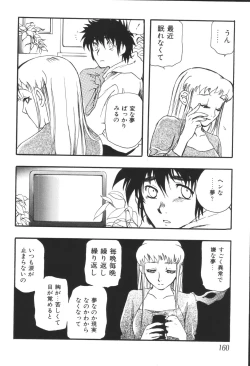 Page 162 of Kyoudai Renka 4