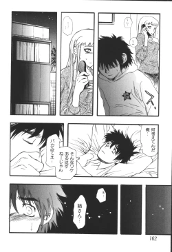 Page 164 of Kyoudai Renka 4