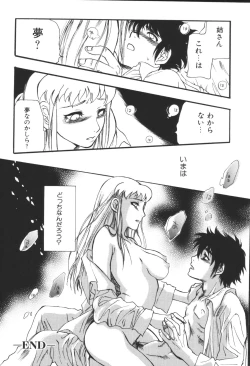 Page 166 of Kyoudai Renka 4