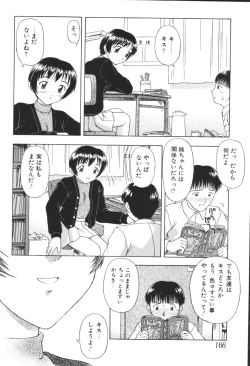 Page 168 of Kyoudai Renka 4