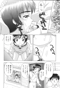 Page 172 of Kyoudai Renka 4