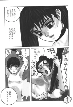 Page 17 of Kyoudai Renka 4