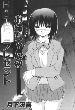 Page 183 of Kyoudai Renka 4