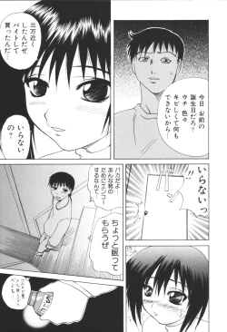 Page 187 of Kyoudai Renka 4