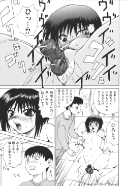 Page 189 of Kyoudai Renka 4