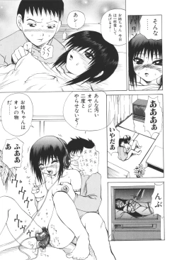 Page 191 of Kyoudai Renka 4