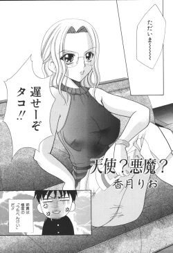 Page 201 of Kyoudai Renka 4