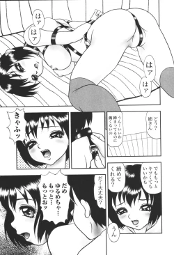 Page 221 of Kyoudai Renka 4