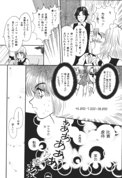 Page 234 of Kyoudai Renka 4