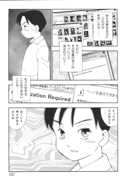 Page 249 of Kyoudai Renka 4