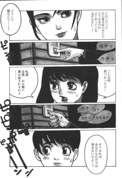 Page 25 of Kyoudai Renka 4