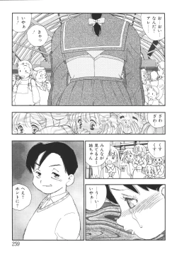 Page 261 of Kyoudai Renka 4