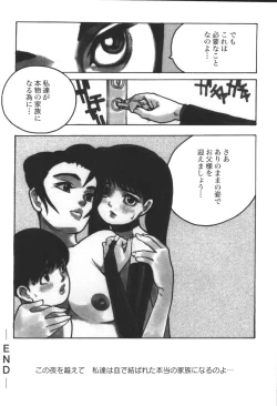 Page 26 of Kyoudai Renka 4