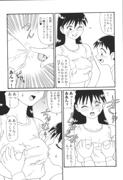 Page 31 of Kyoudai Renka 4