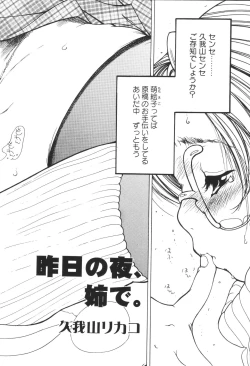 Page 48 of Kyoudai Renka 4