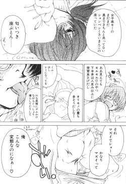 Page 52 of Kyoudai Renka 4
