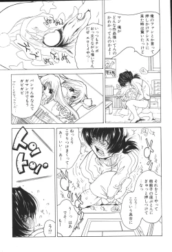 Page 53 of Kyoudai Renka 4