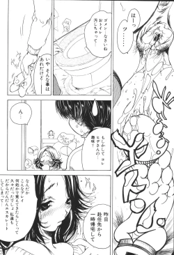 Page 56 of Kyoudai Renka 4