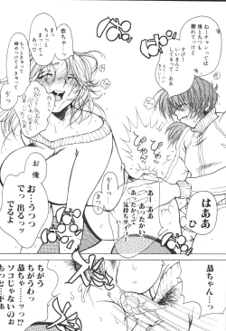 Page 60 of Kyoudai Renka 4