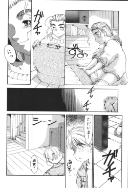 Page 66 of Kyoudai Renka 4