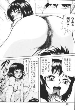 Page 90 of Kyoudai Renka 4