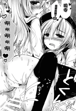 Page 19 of Bep→Ore←Hibiki2 Lolicon Kakko Gachi