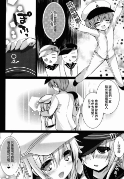 Page 8 of Bep→Ore←Hibiki2 Lolicon Kakko Gachi