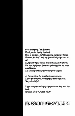 Page 3 of Sakuretsu Miryoudan