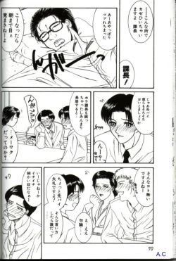 Page 85 of Hitozuma Special