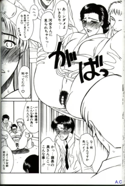 Page 87 of Hitozuma Special