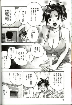 Page 9 of Hitozuma Special