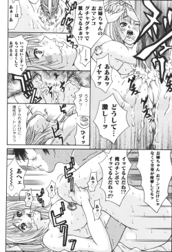 Page 146 of Kyoudai Renka 6