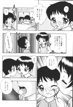 Page 154 of Kyoudai Renka 6
