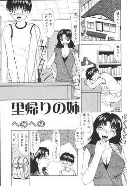 Page 167 of Kyoudai Renka 6