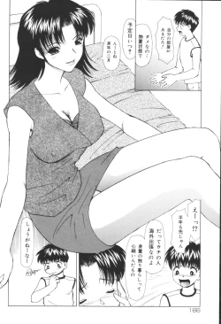 Page 168 of Kyoudai Renka 6