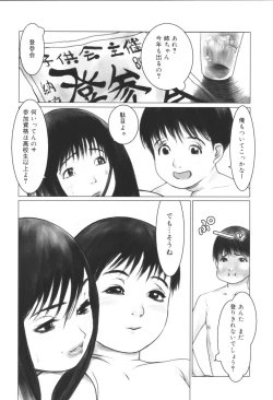 Page 18 of Kyoudai Renka 6