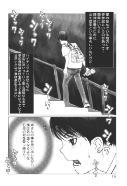 Page 20 of Kyoudai Renka 6