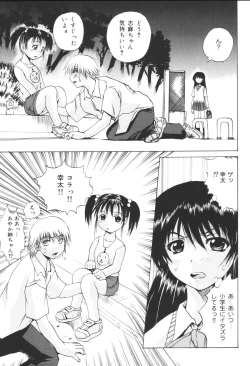 Page 57 of Kyoudai Renka 6