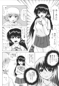 Page 58 of Kyoudai Renka 6
